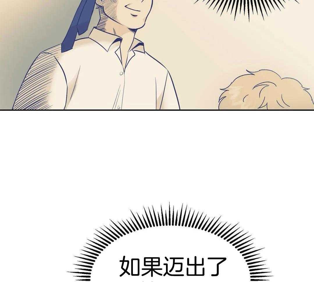 猫猫上司认定我（共2季） 第18话 第11页