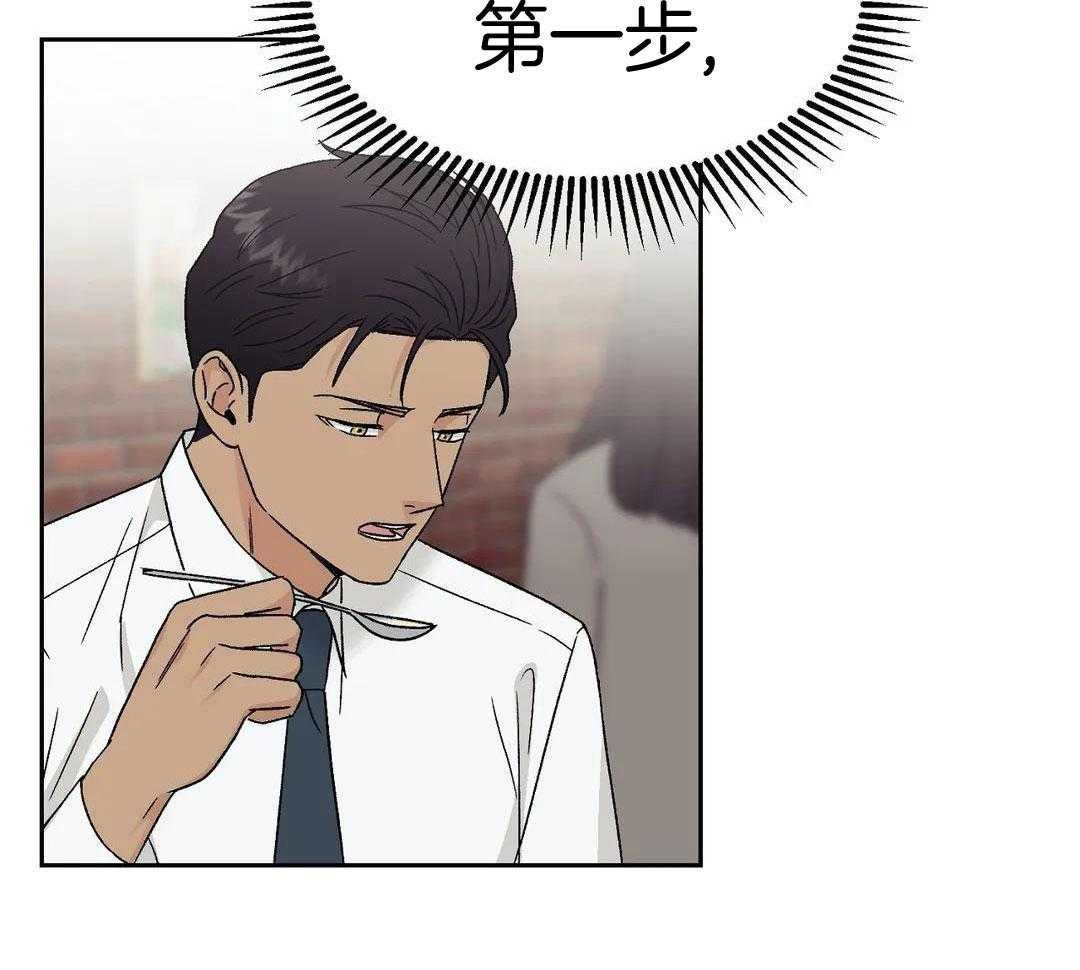 猫猫上司认定我（共2季） 第18话 第12页