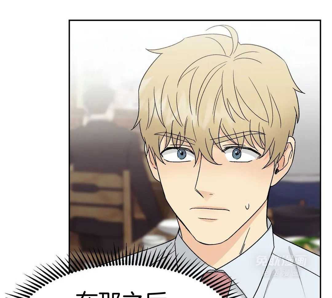 猫猫上司认定我（共2季） 第18话 第13页