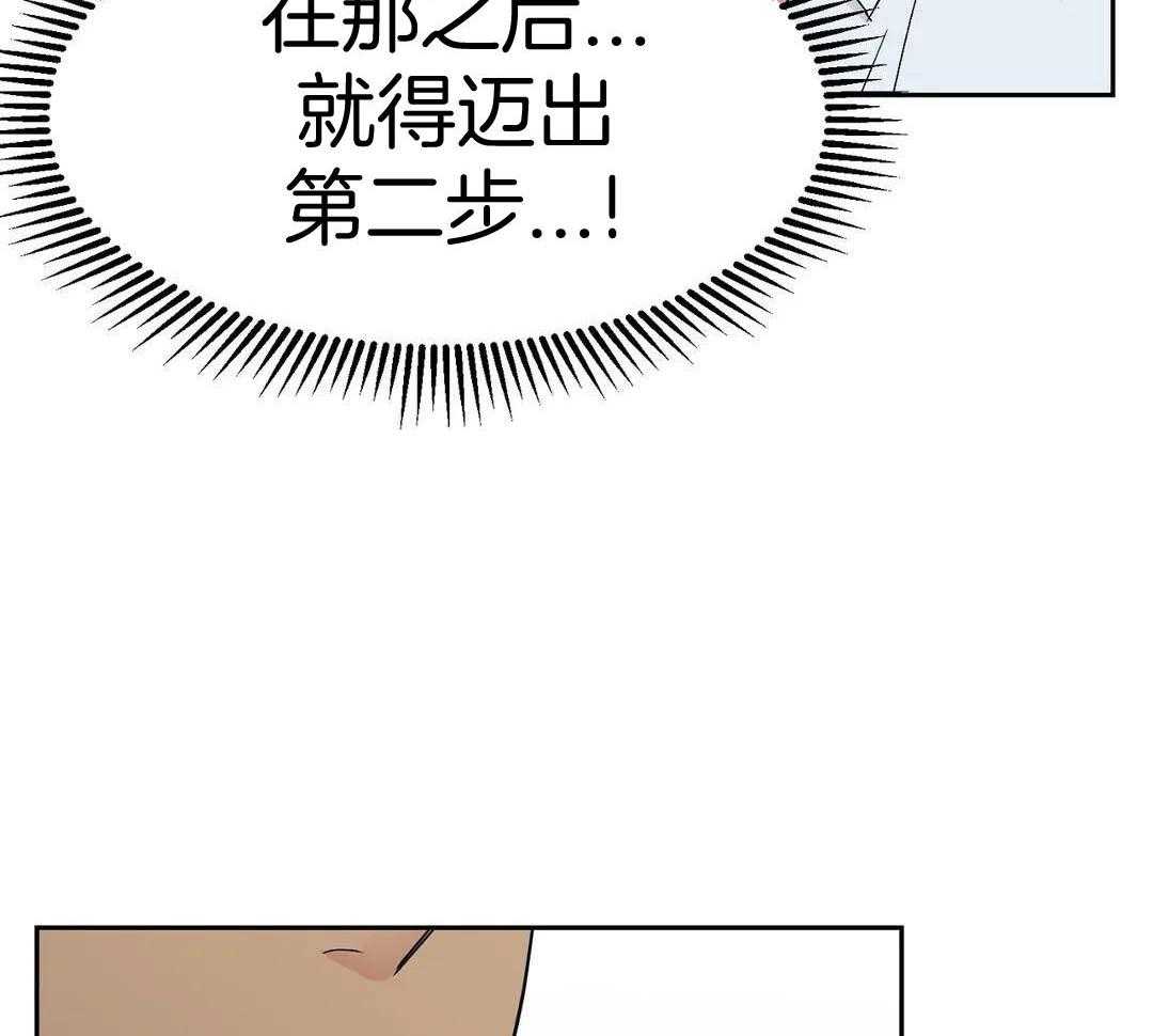 猫猫上司认定我（共2季） 第18话 第14页