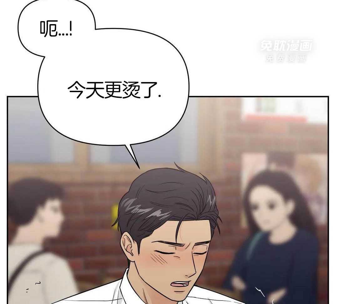 猫猫上司认定我（共2季） 第18话 第16页