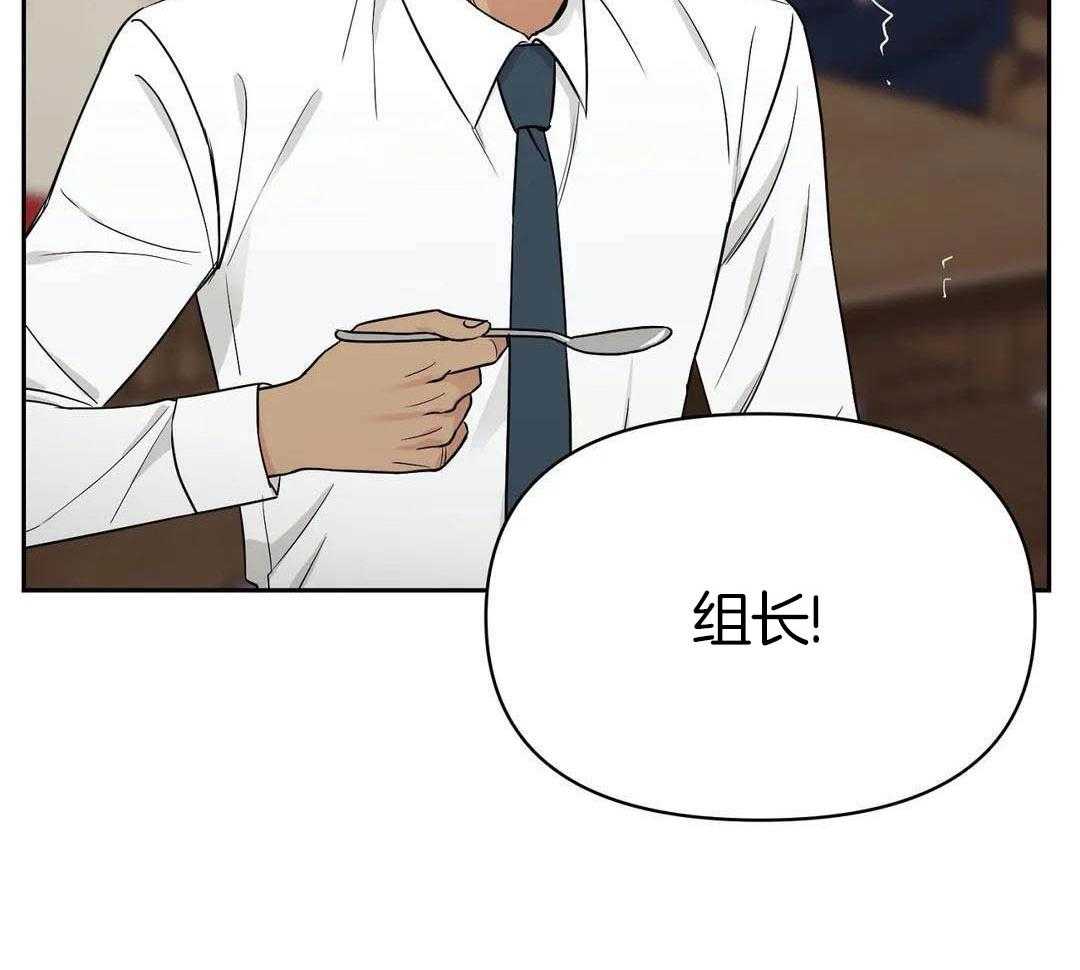 猫猫上司认定我（共2季） 第18话 第17页