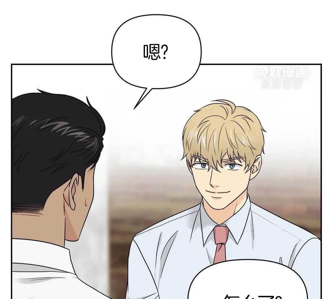 猫猫上司认定我（共2季） 第18话 第18页