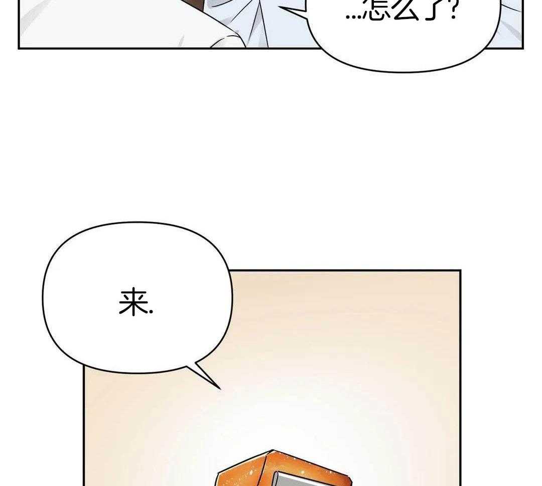 猫猫上司认定我（共2季） 第18话 第19页