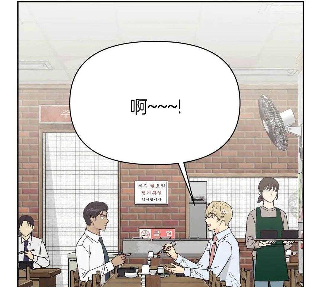 猫猫上司认定我（共2季） 第18话 第21页