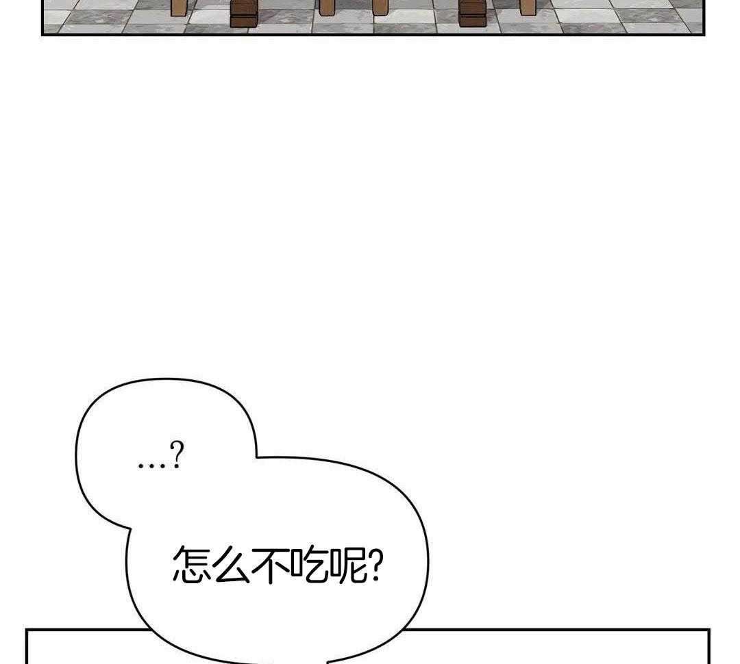 猫猫上司认定我（共2季） 第18话 第24页