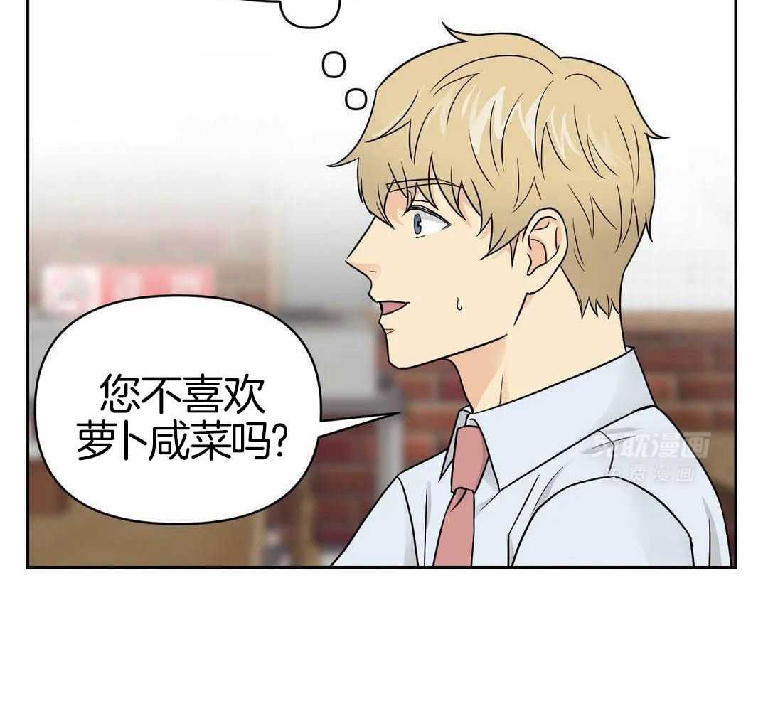 猫猫上司认定我（共2季） 第18话 第25页