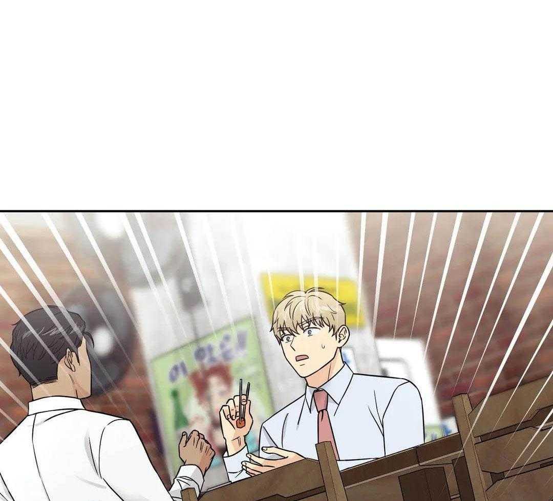 猫猫上司认定我（共2季） 第18话 第26页