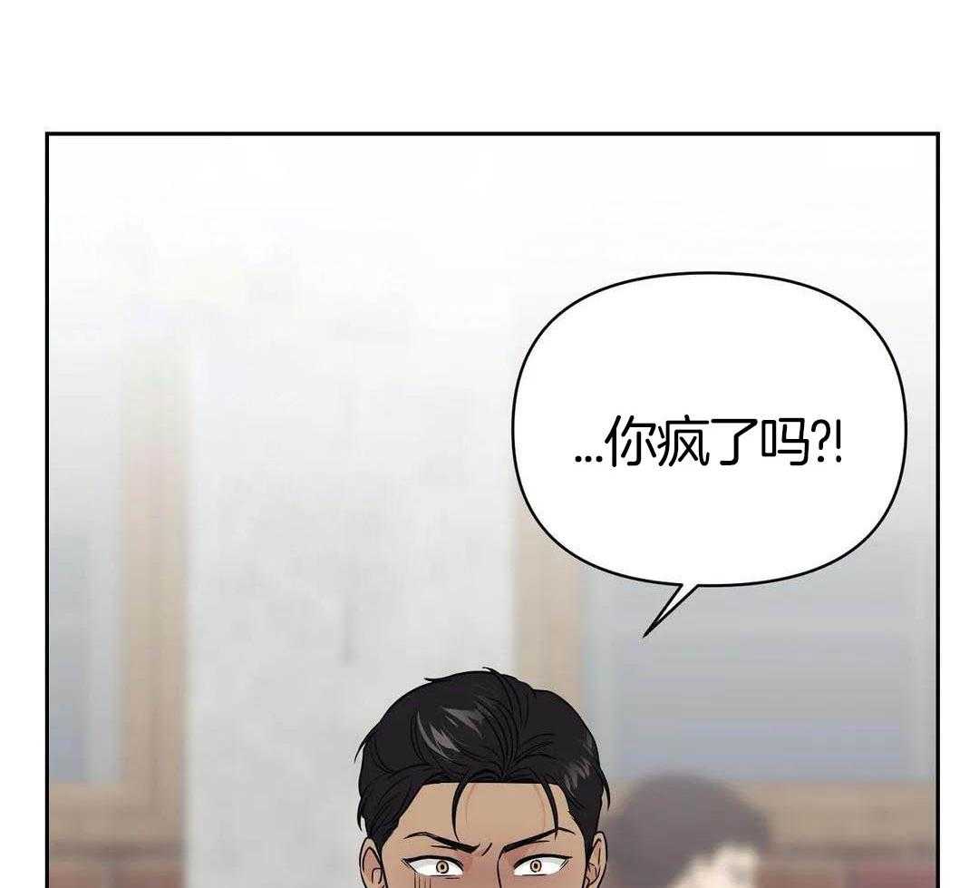 猫猫上司认定我（共2季） 第18话 第28页