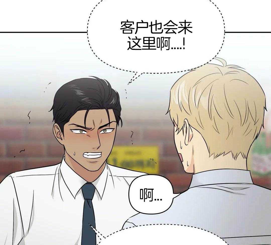 猫猫上司认定我（共2季） 第18话 第30页