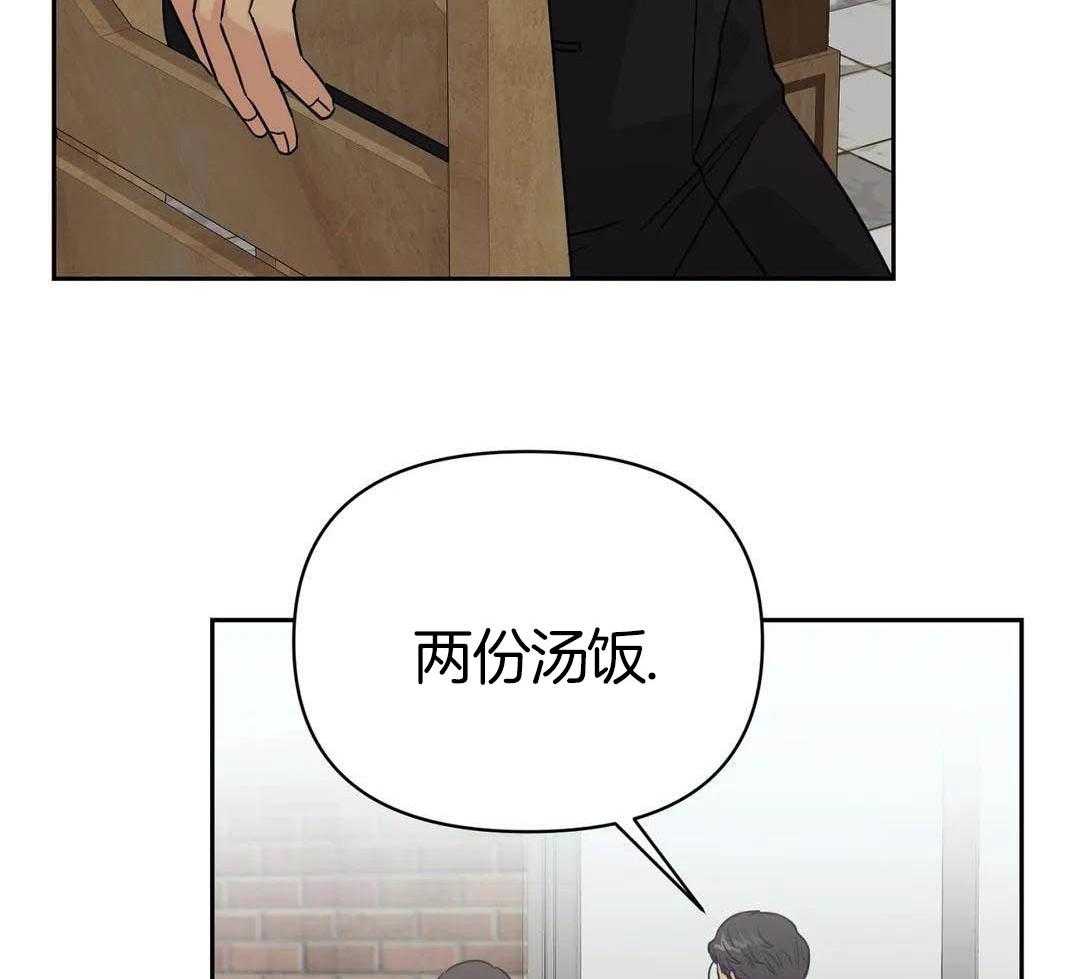 猫猫上司认定我（共2季） 第18话 第32页