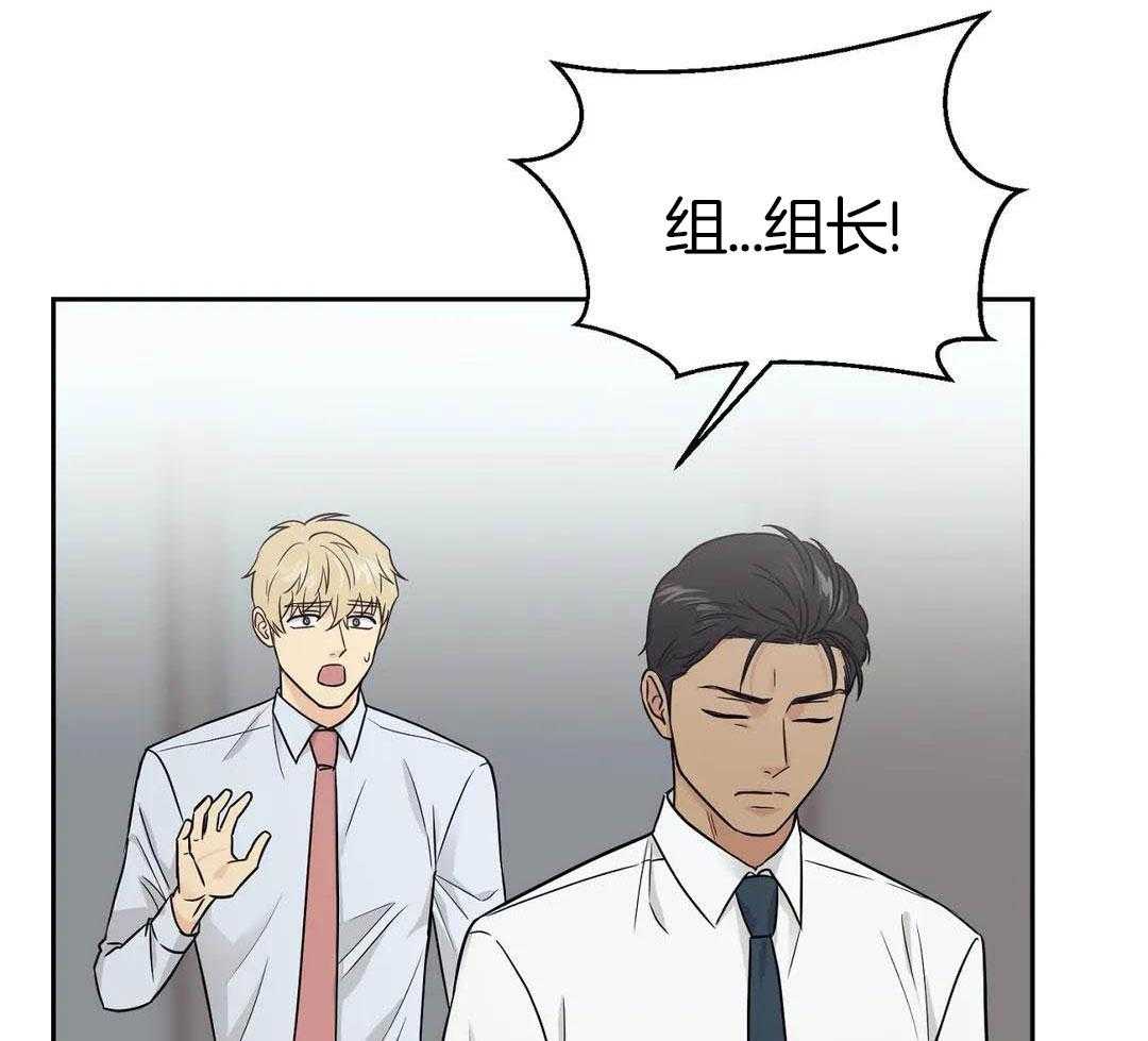 猫猫上司认定我（共2季） 第18话 第34页