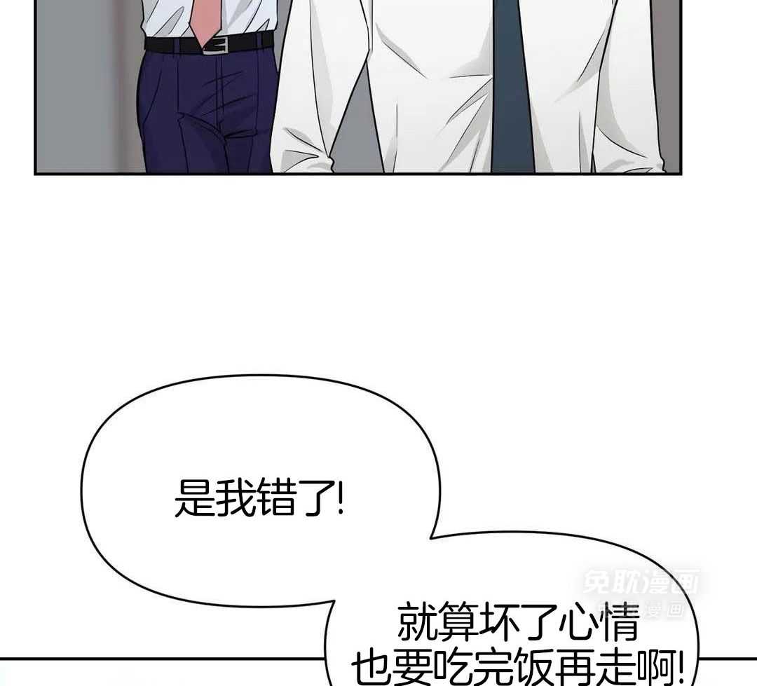 猫猫上司认定我（共2季） 第18话 第35页