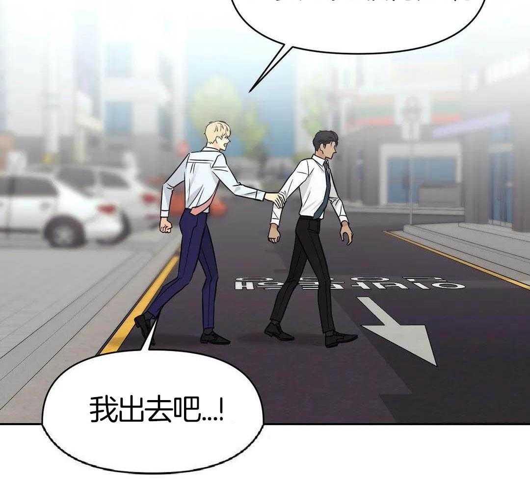 猫猫上司认定我（共2季） 第18话 第36页