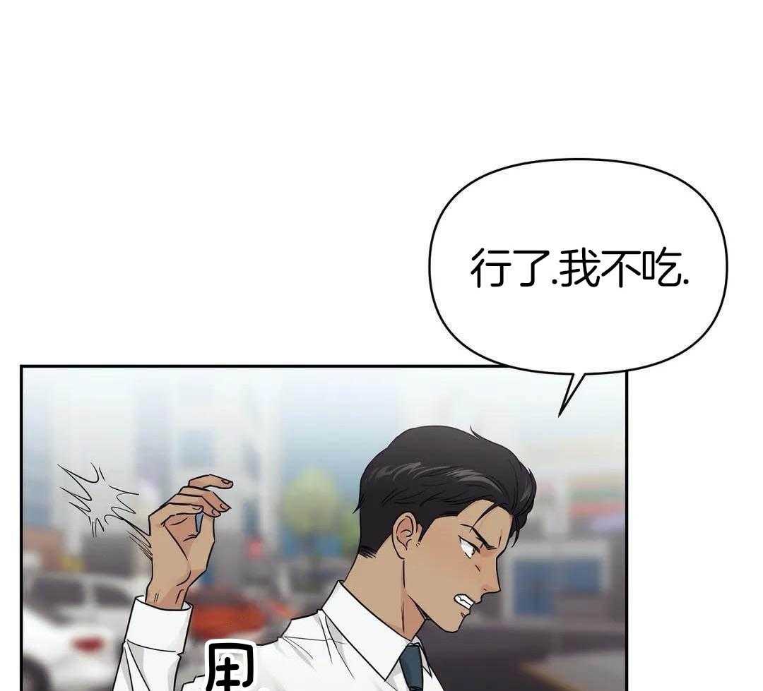 猫猫上司认定我（共2季） 第18话 第37页