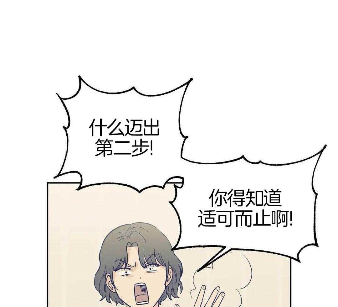 猫猫上司认定我（共2季） 第18话 第41页