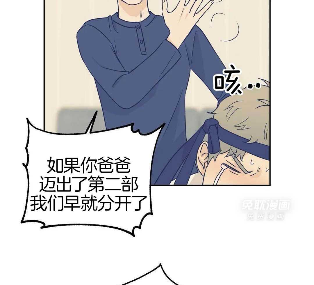 猫猫上司认定我（共2季） 第18话 第42页