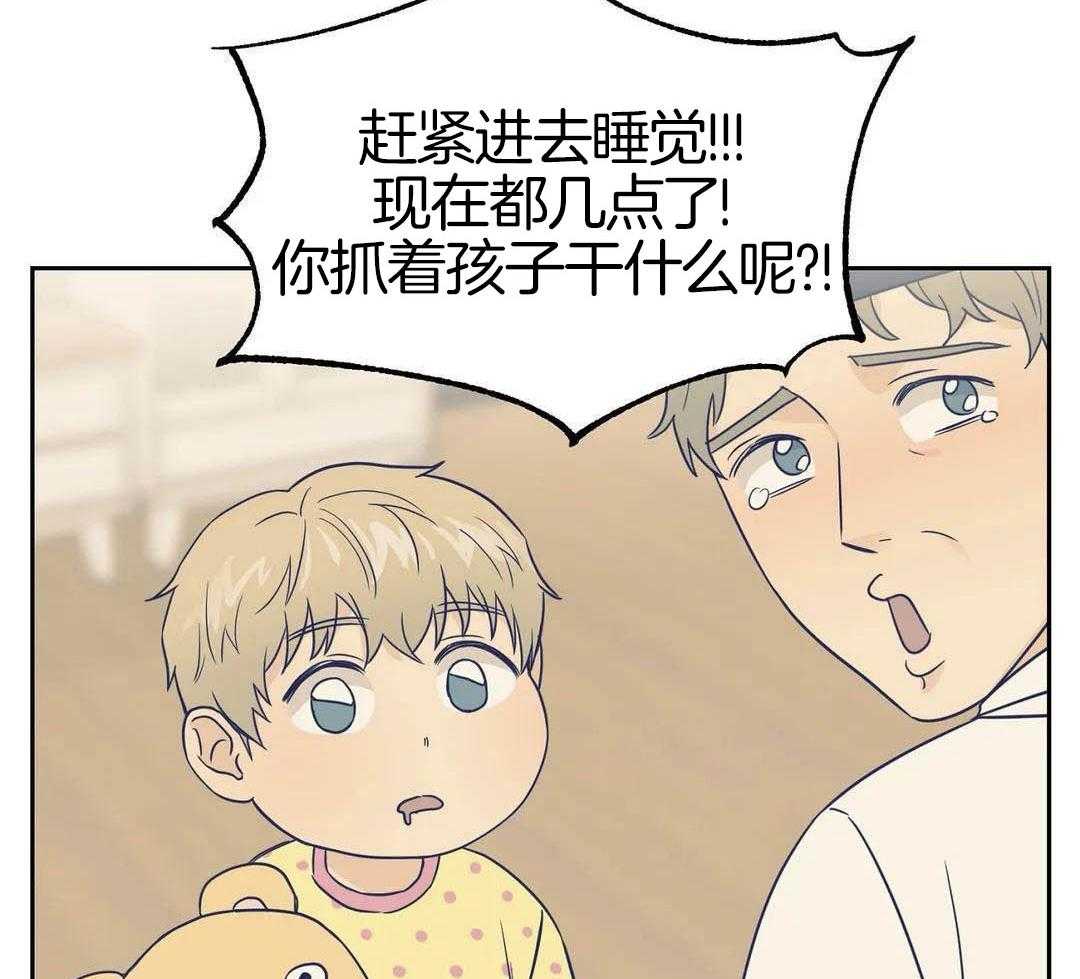 猫猫上司认定我（共2季） 第18话 第43页