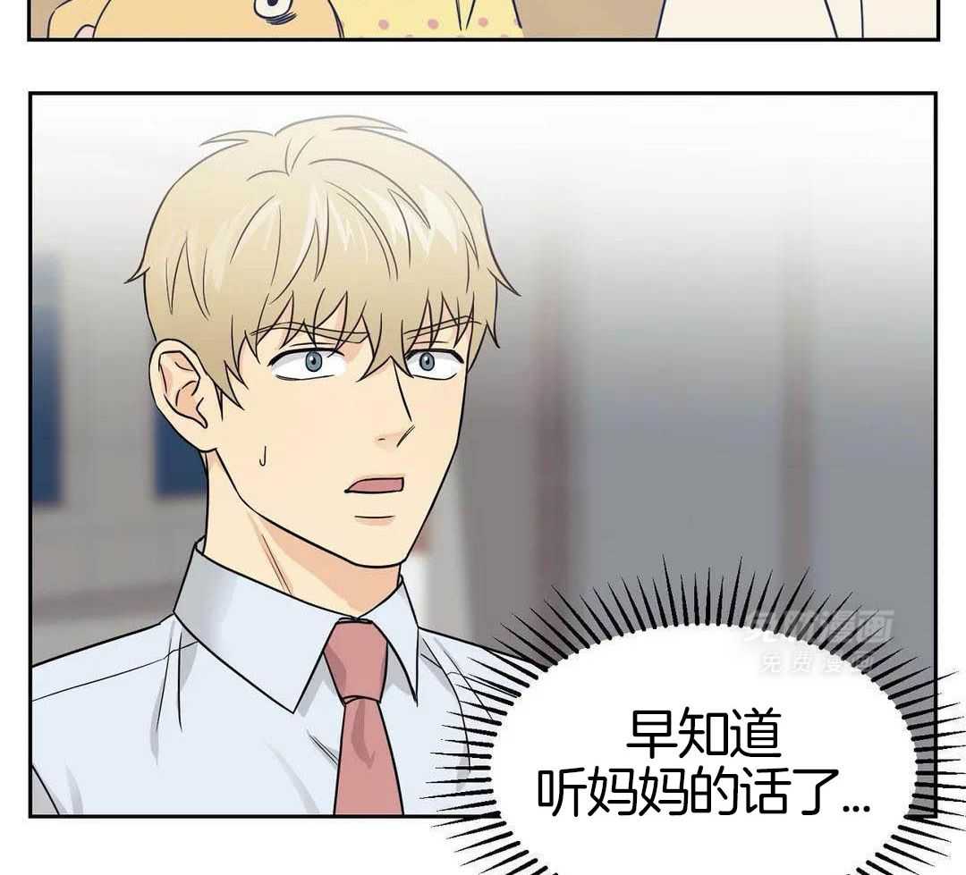 猫猫上司认定我（共2季） 第18话 第44页