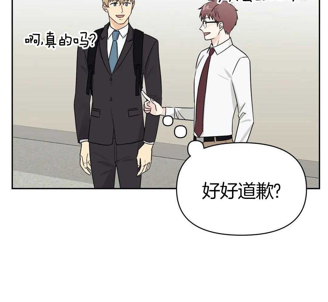 猫猫上司认定我（共2季） 第19话 第35页