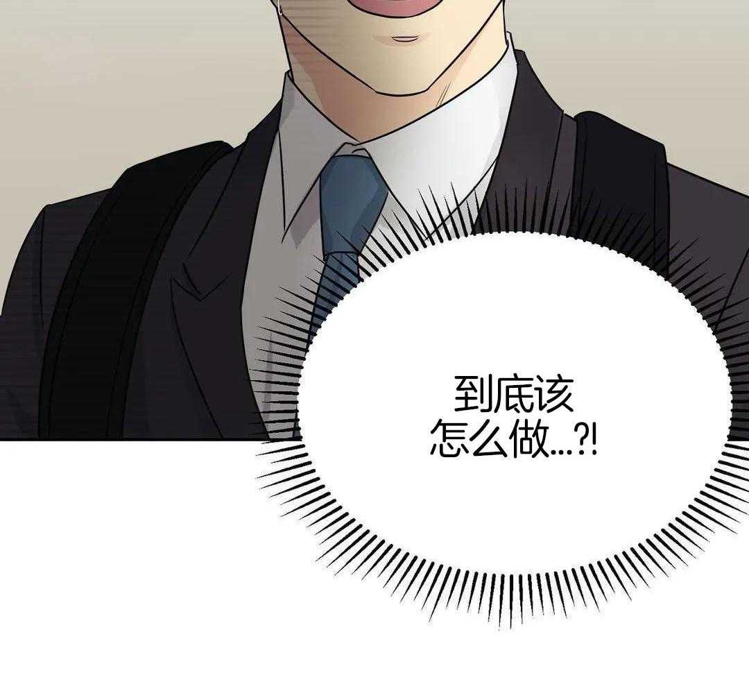 猫猫上司认定我（共2季） 第19话 第37页