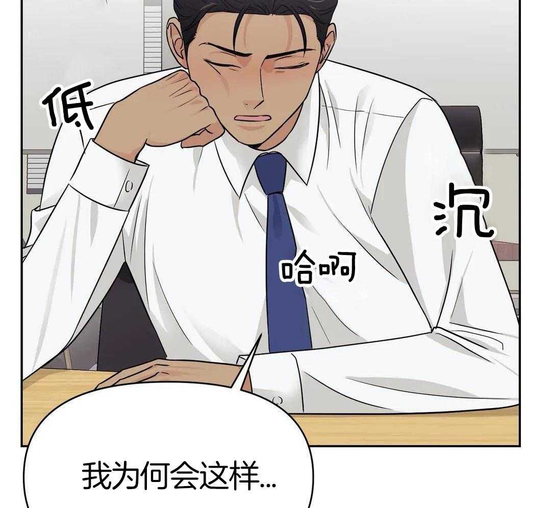 猫猫上司认定我（共2季） 第19话 第42页