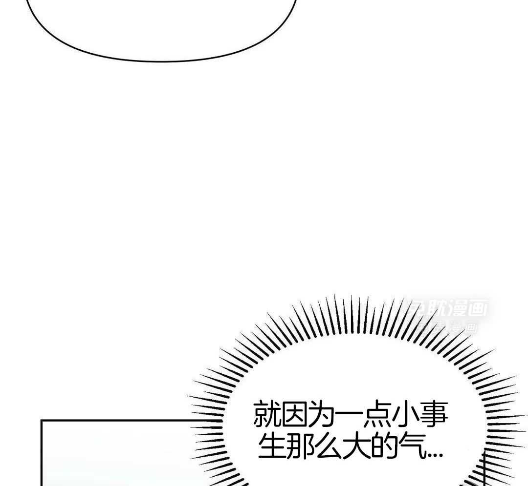 猫猫上司认定我（共2季） 第19话 第43页