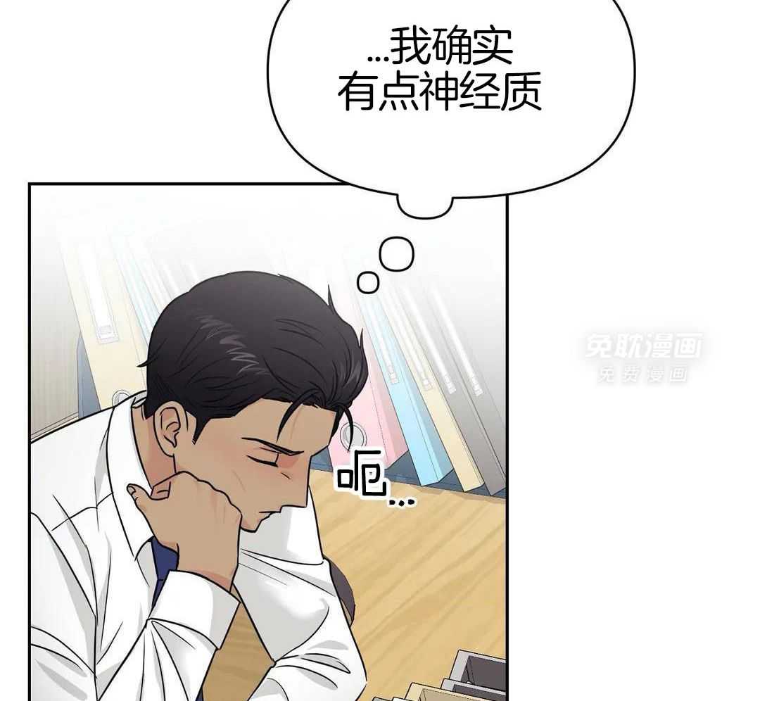 猫猫上司认定我（共2季） 第19话 第45页