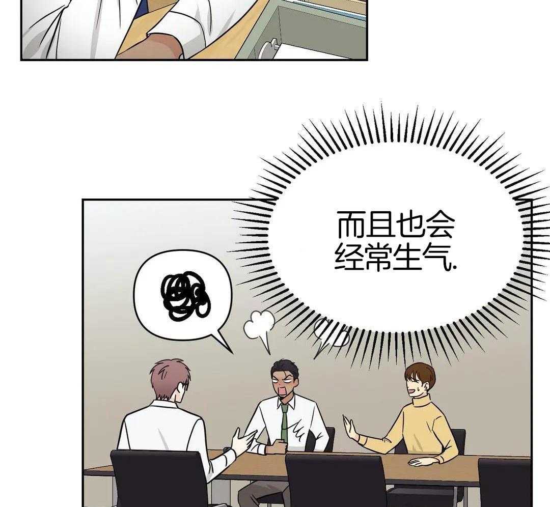 猫猫上司认定我（共2季） 第19话 第46页