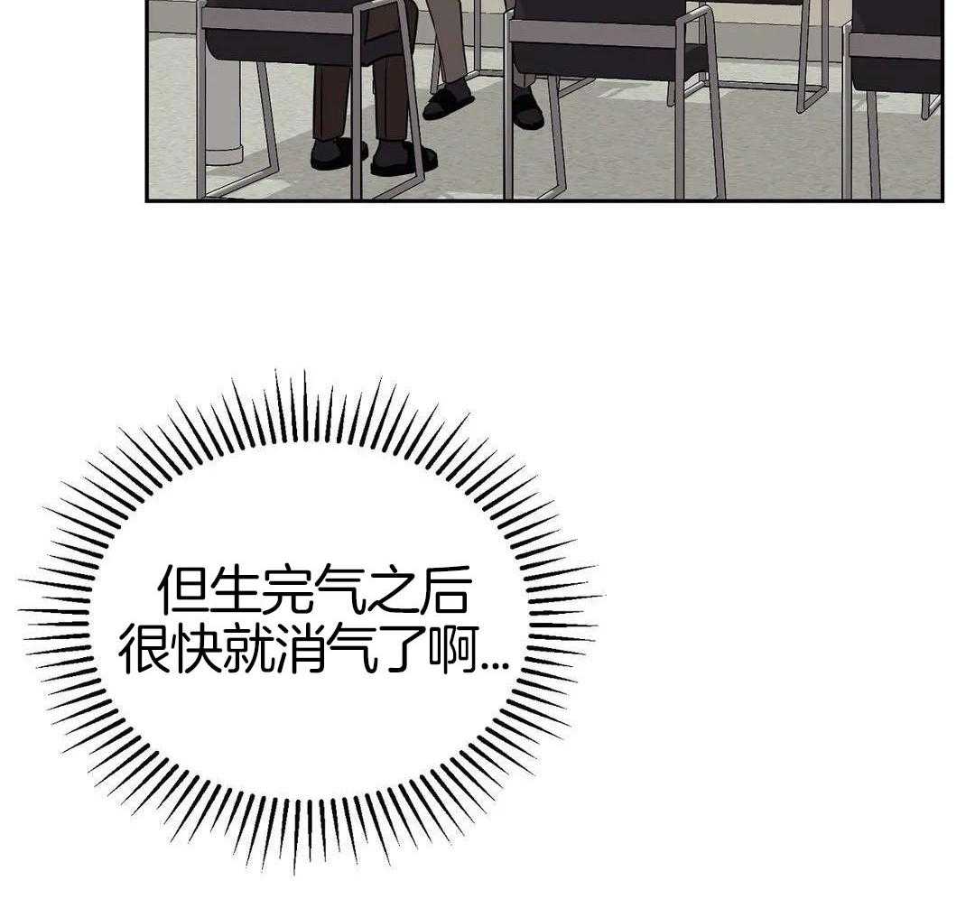 猫猫上司认定我（共2季） 第19话 第47页