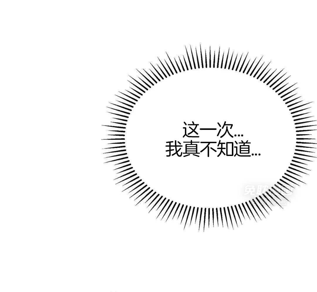 猫猫上司认定我（共2季） 第19话 第48页