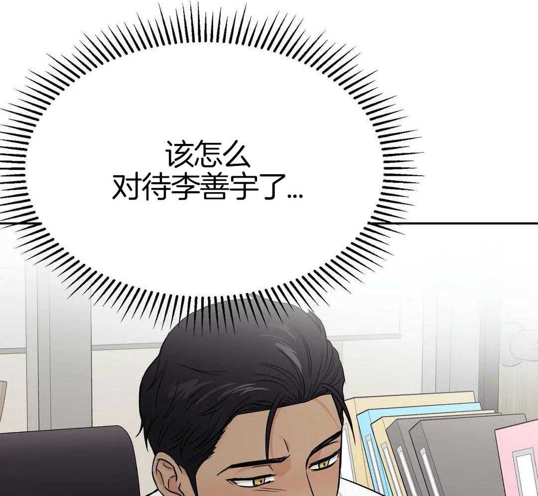 猫猫上司认定我（共2季） 第19话 第49页