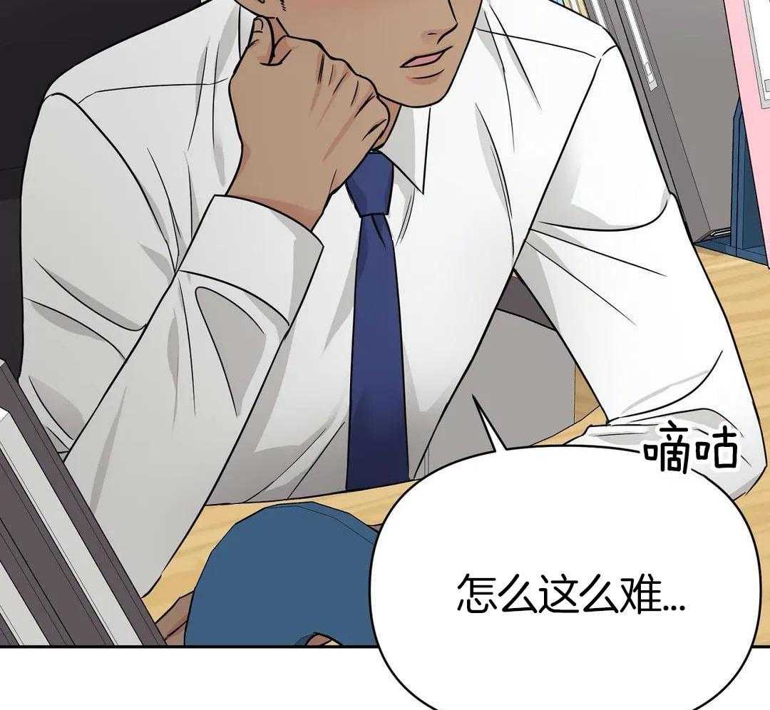 猫猫上司认定我（共2季） 第19话 第50页