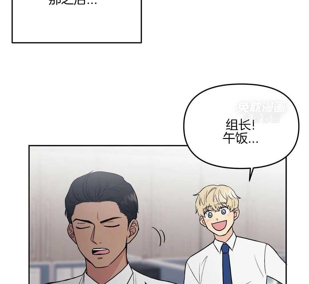 猫猫上司认定我（共2季） 第2话 第2页