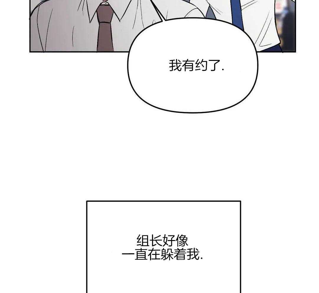 猫猫上司认定我（共2季） 第2话 第3页