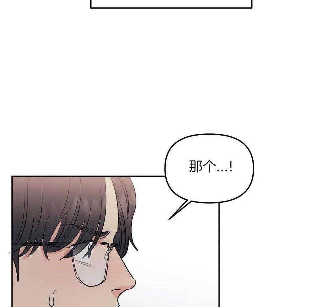 猫猫上司认定我（共2季） 第2话 第4页