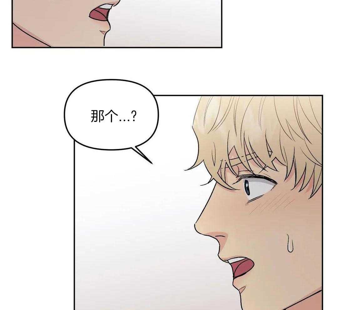 猫猫上司认定我（共2季） 第2话 第5页