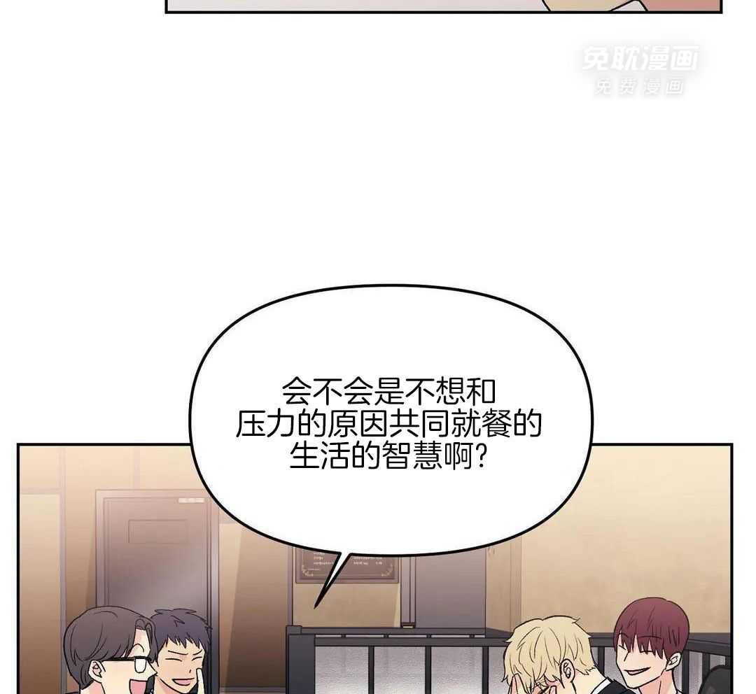 猫猫上司认定我（共2季） 第2话 第6页