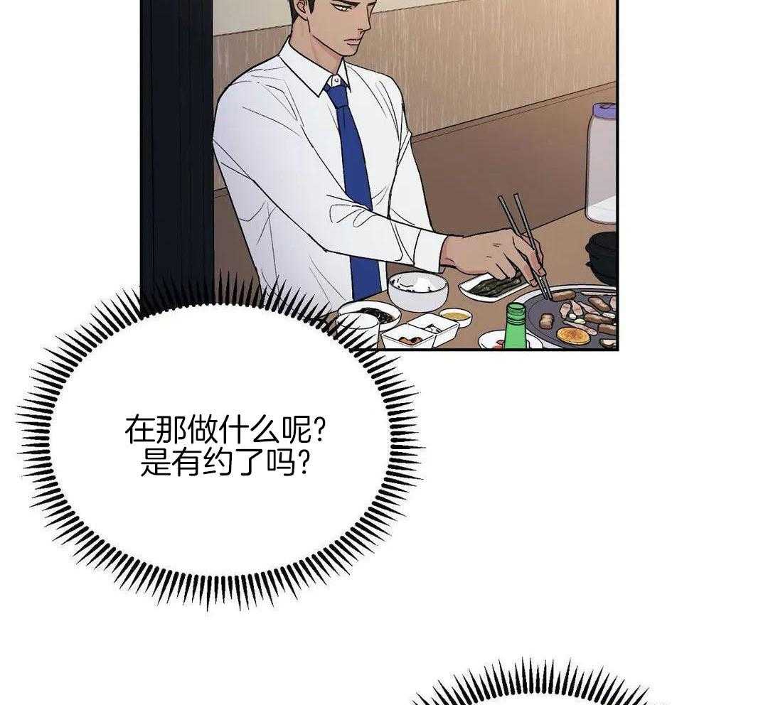 猫猫上司认定我（共2季） 第2话 第11页