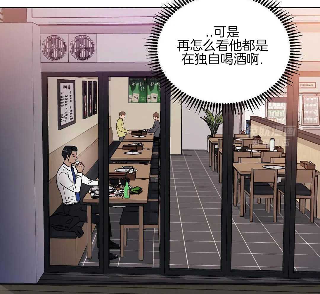 猫猫上司认定我（共2季） 第2话 第12页