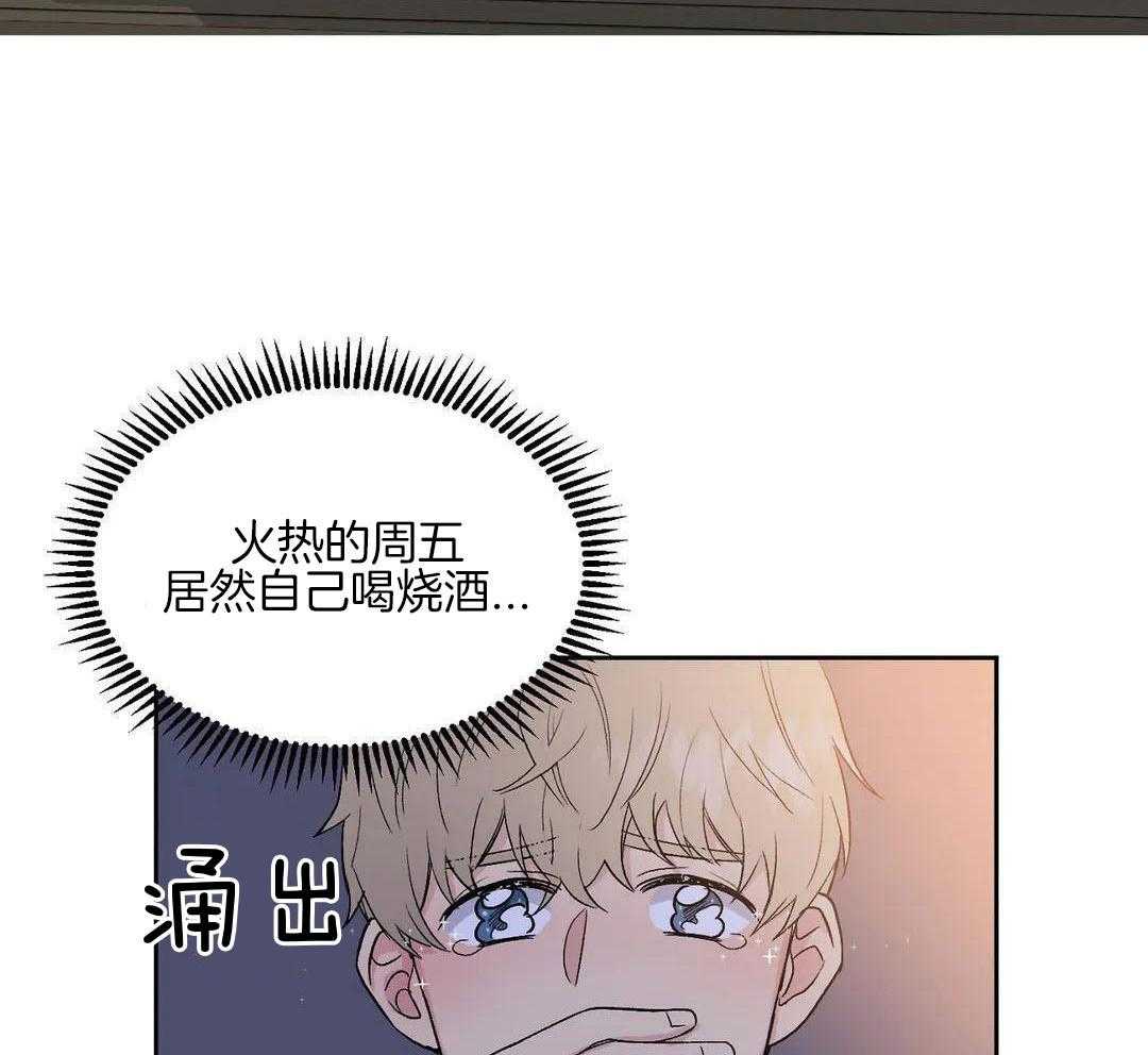 猫猫上司认定我（共2季） 第2话 第13页