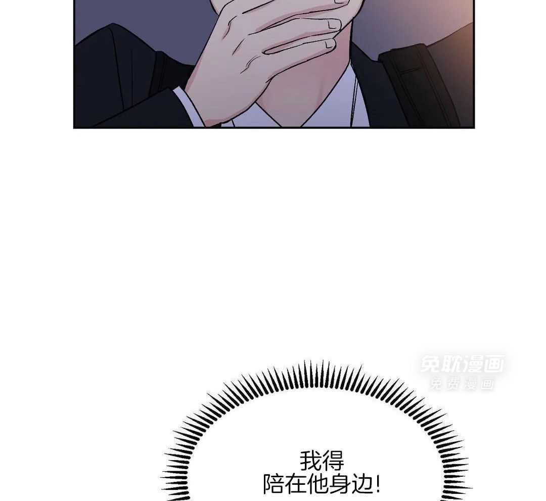 猫猫上司认定我（共2季） 第2话 第14页