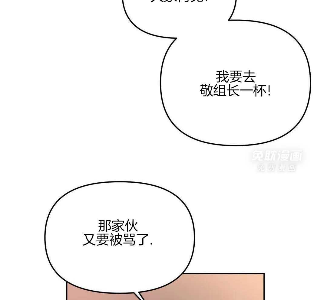 猫猫上司认定我（共2季） 第2话 第16页