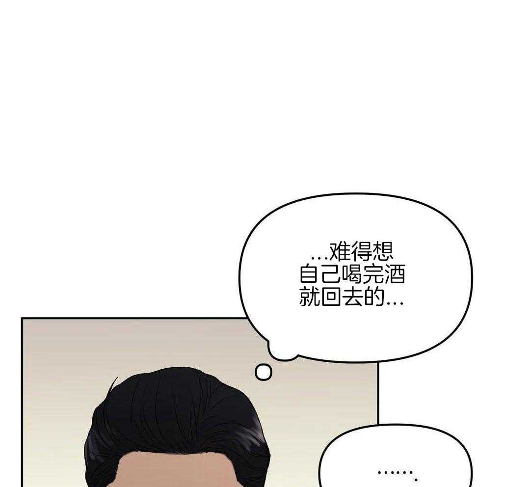 猫猫上司认定我（共2季） 第2话 第18页