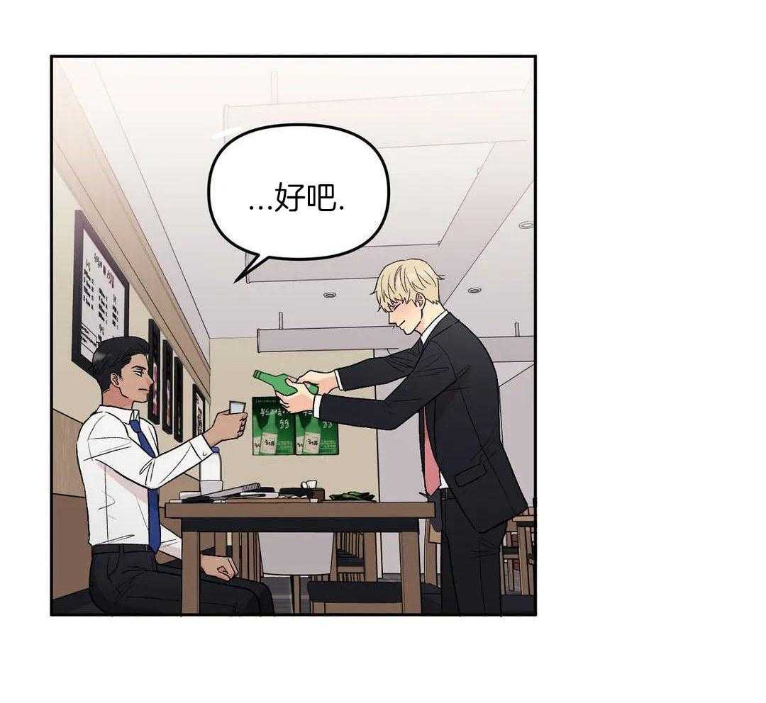 猫猫上司认定我（共2季） 第2话 第22页