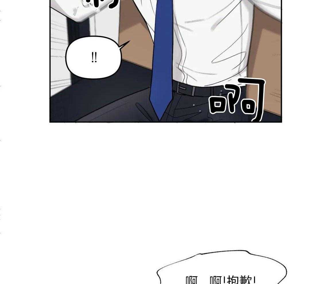 猫猫上司认定我（共2季） 第2话 第26页