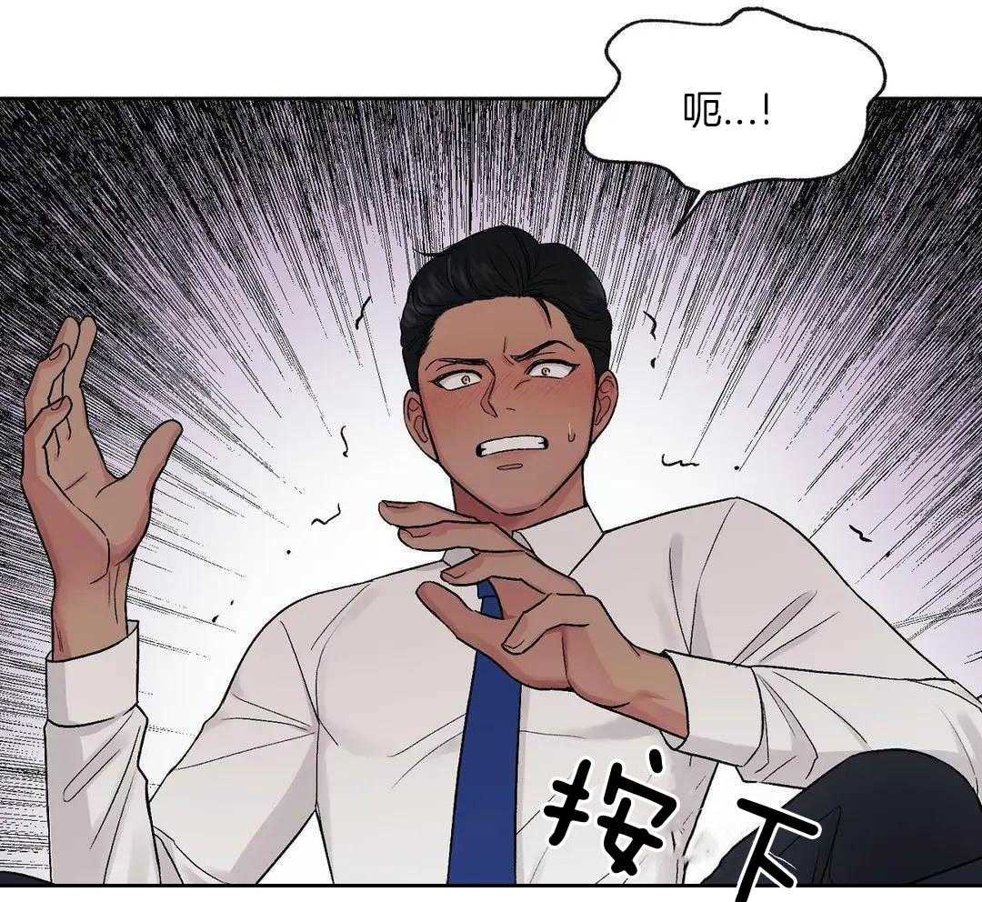 猫猫上司认定我（共2季） 第2话 第29页