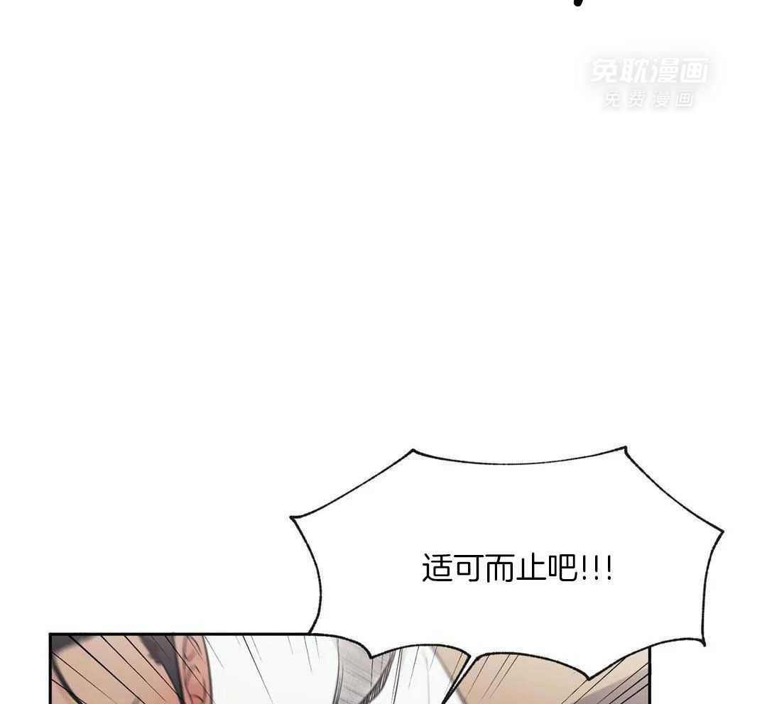 猫猫上司认定我（共2季） 第2话 第30页