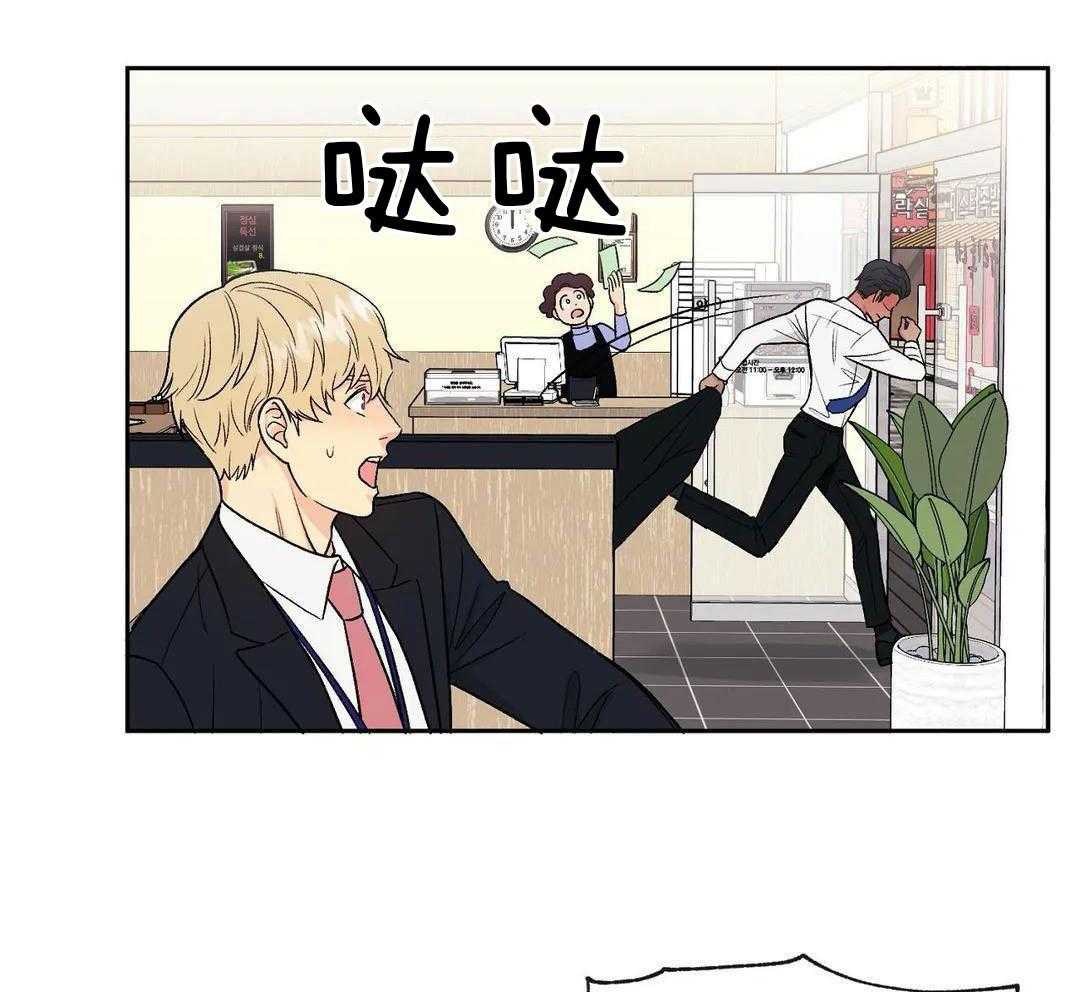 猫猫上司认定我（共2季） 第2话 第32页