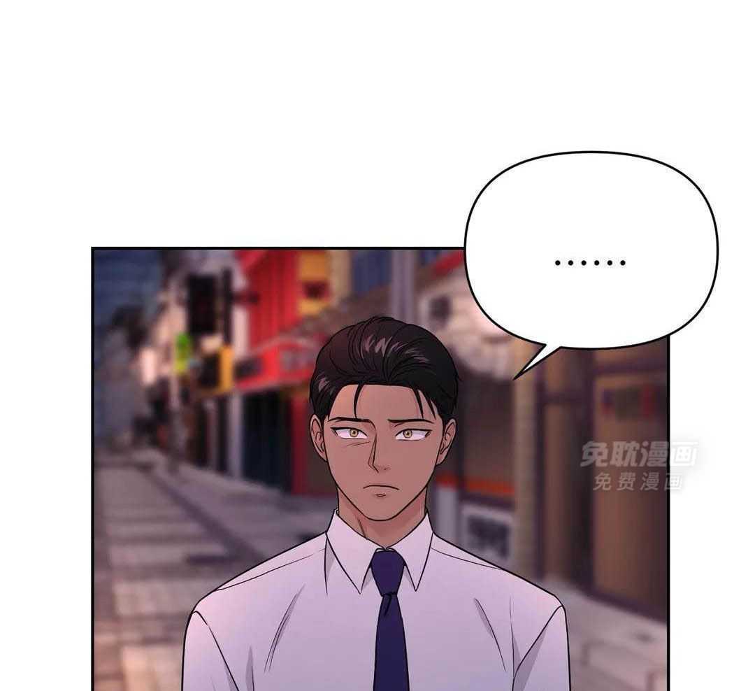 猫猫上司认定我（共2季） 第20话 第4页